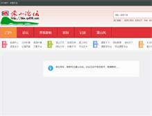 Tablet Screenshot of bbs.qx818.com